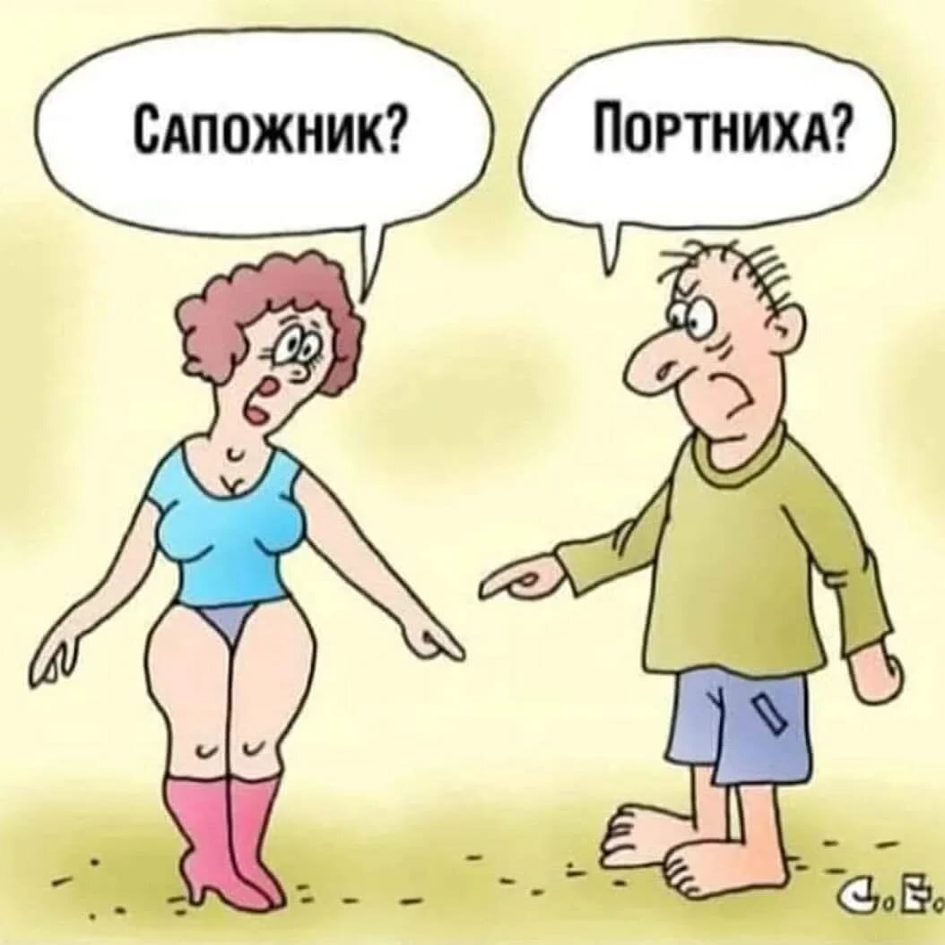 Шутки про портних