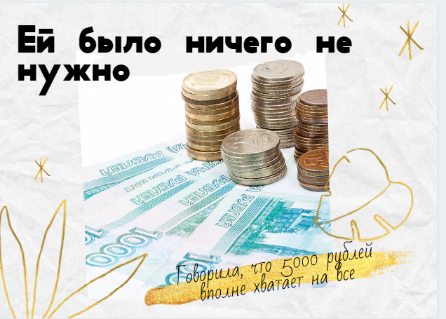 коллаж сделан в приложении Канва