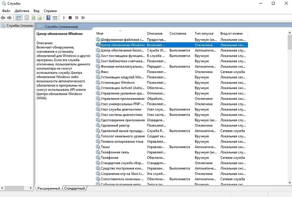 Службу центра обновлений. Служба автоматического обновления Windows 10. Отключить обновления Windows 10 программа. Отключается установщик Windows 10 в службах. Где найти службу поиска.