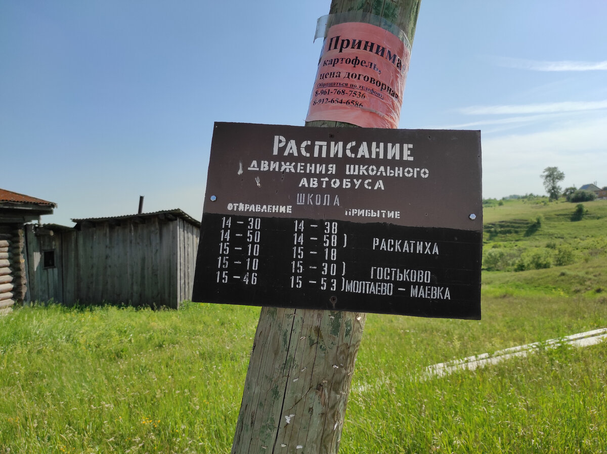 Село деево свердловская область