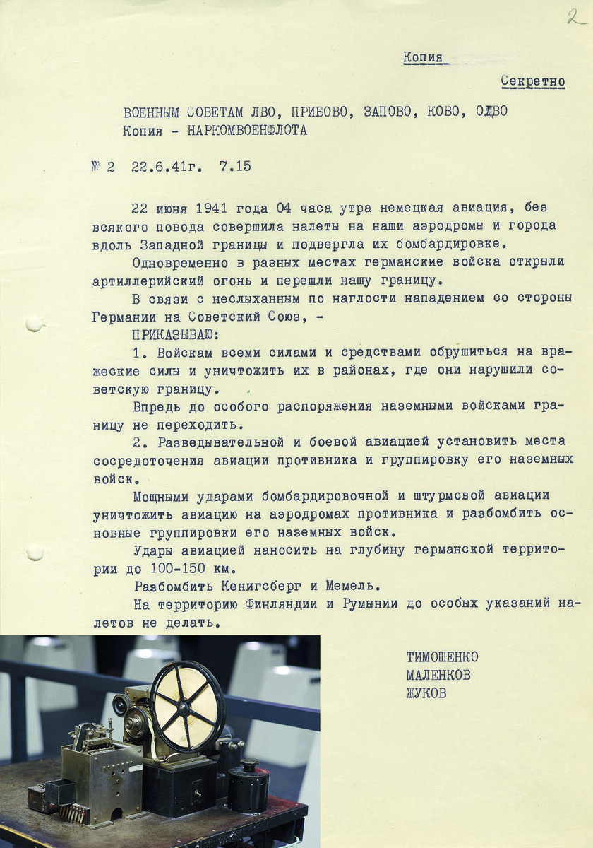 Кто, как и когда отправил советские войска за пределы СССР в Великой  Оечественной войне | Мифы и тайны истории | Дзен