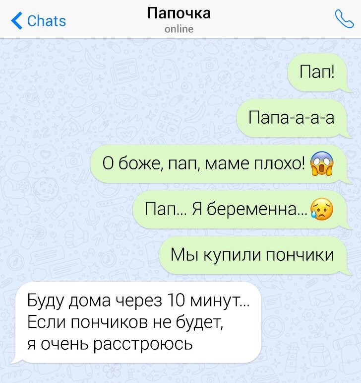 Как мы видим этот отец либо знал о шутке,либо не ел уже несколько дней,так как такие страшные события его вообще не удивили.