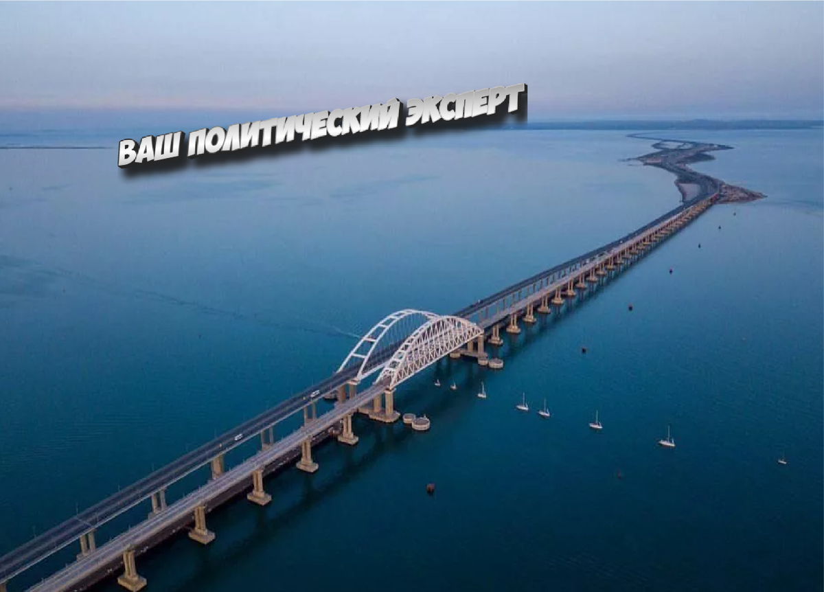 Крымский мост 