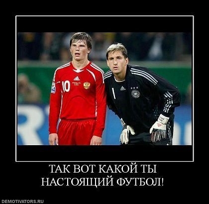 Картинка скачана с сайта Demotivators.ru для целей иллюстрации.