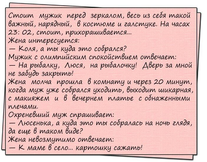 Анекдоты в картинках про мужчин и женщин