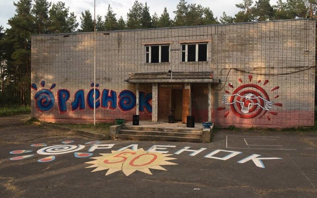 Лагерь "Орлёнок" - путёвка стоит 19  000 рублей