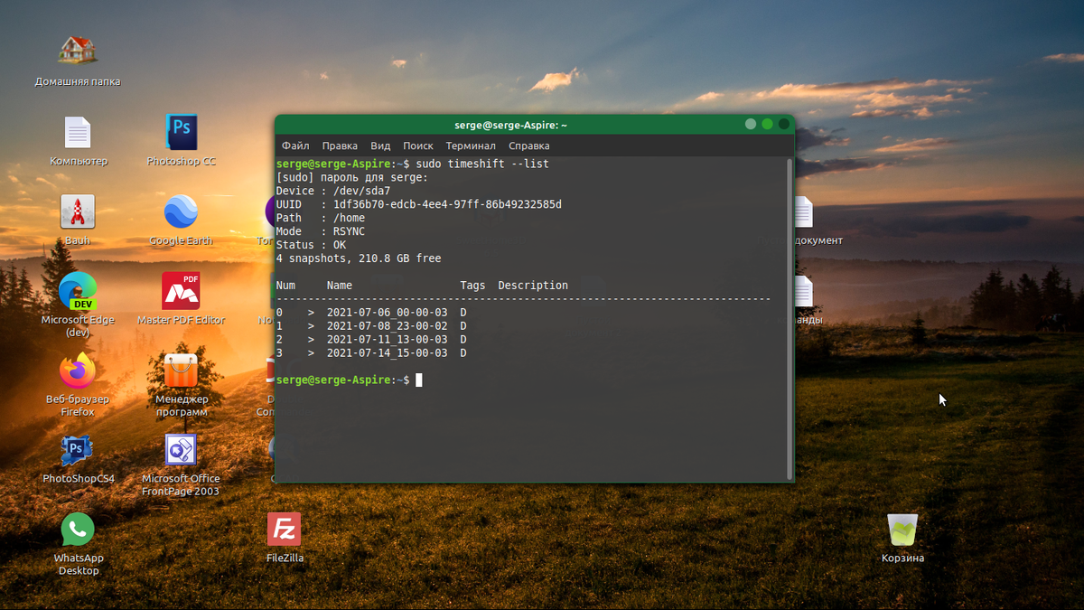 Резервное копирование Linux Mint, используем Timeshift. | Другой мир | Дзен