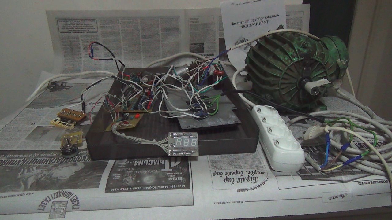 Преобразователь частоты для 3х фазового асинхронного двигателя на Arduino UNO
