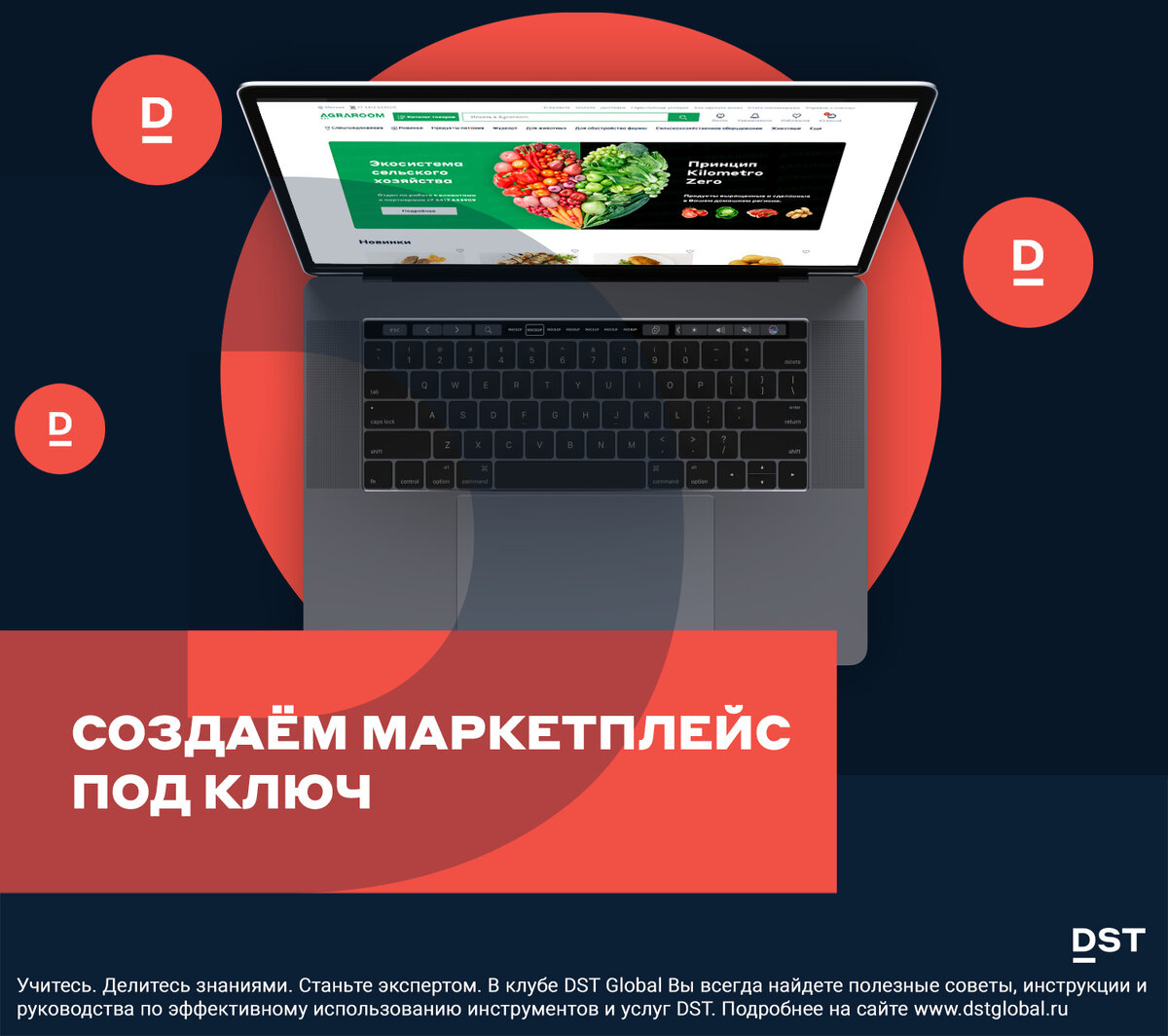 Маркетплейсах. Создание маркетплейса. Магазин на маркетплейсе под ключ. Маркетплейс площадка. Маркетплейсы под ключ.
