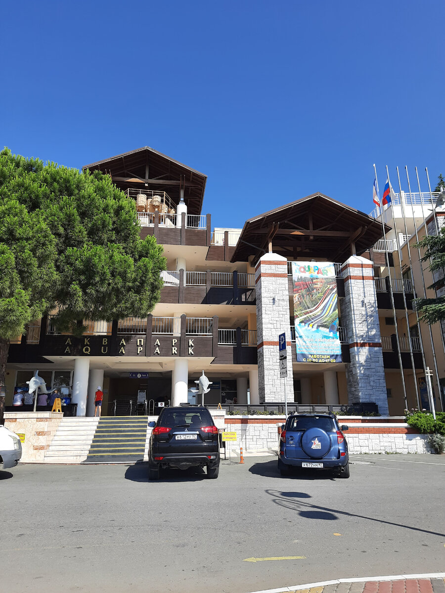 Аквапарк "Миндальная роща". Фото автора