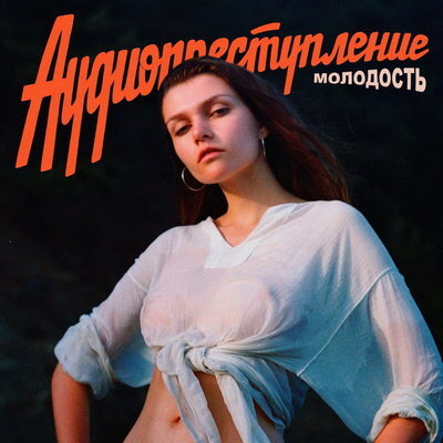 обложка альбома