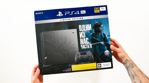 Распаковка PS4 Pro Одни из нас 2