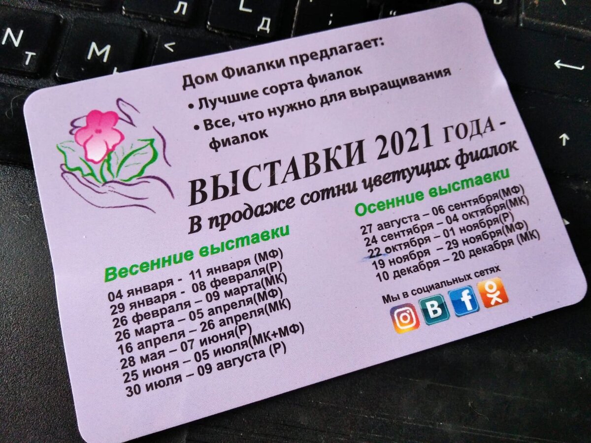 В этот раз я попала на выставку 30 июля-09 августа (Р), куда коллекционеры из разных городов привезли свои сорта. Красотищща - словами не описать!!!!!!! Следующая такая же выставка будет с 22 октября по 01 ноября, кто не был на этой - обязательно сходите в октябре. Увидите вживую, какие должны быть сорта - так сказать, от какого идеала плясать. 