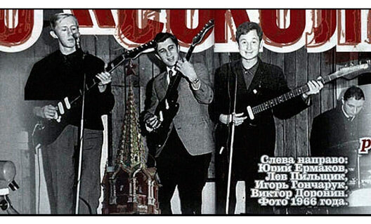 Рок-группа СОКОЛ