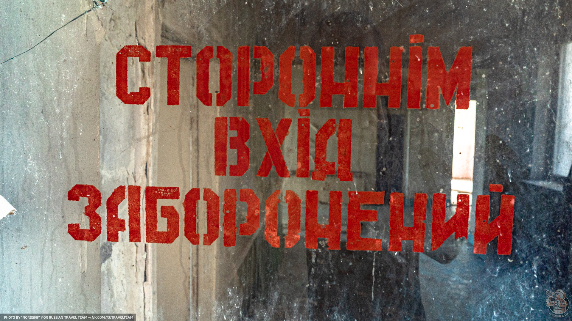 Не мог понять, как оказался заброшенным военный госпиталь, но потом увидел 