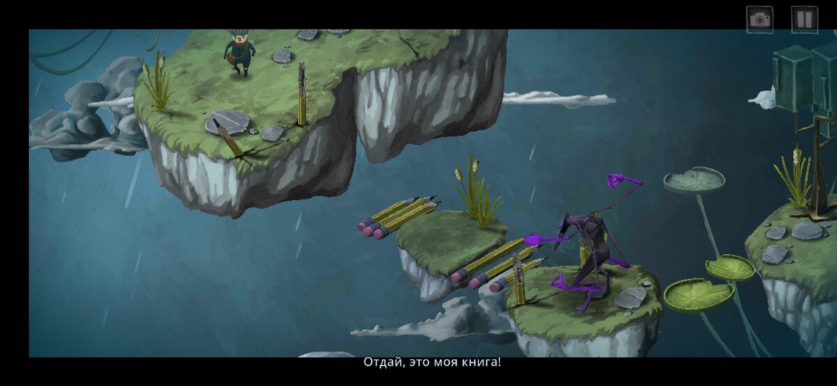 Кат-сцена в Figment