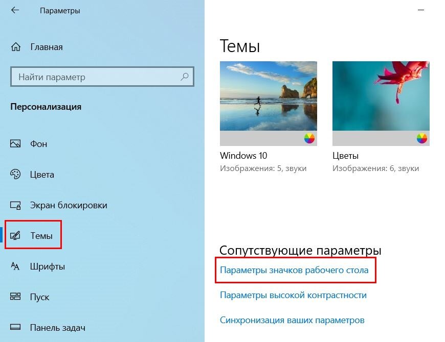 Скриншот Windows 10.