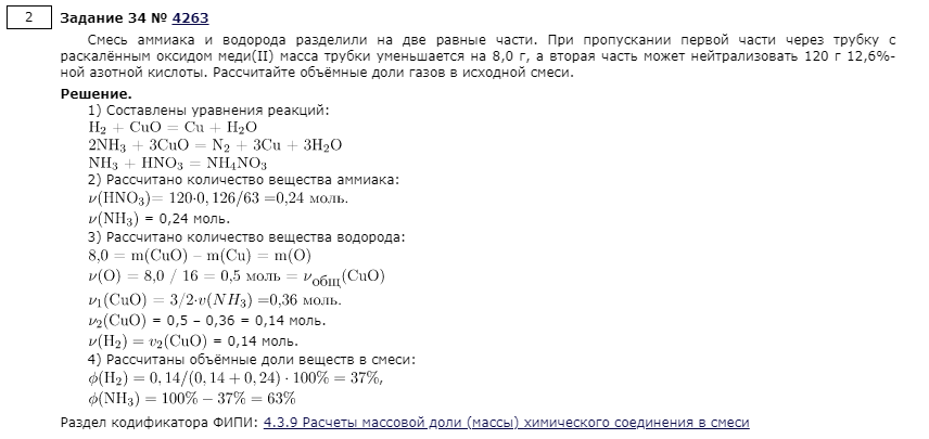 пример задания номер 34 и его решение