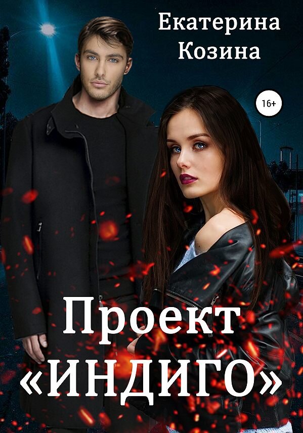 #книги  #магия #дети индиго #фэнтези книги #фэнтези  #фантастика  #книги для подростков 