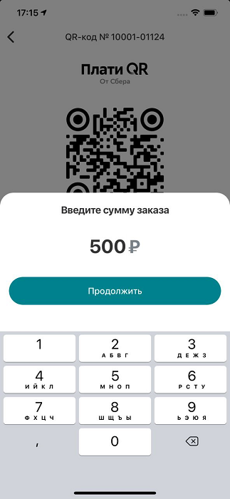 Как создать qr код для оплаты сбербанк? | 33 эксперта | Дзен