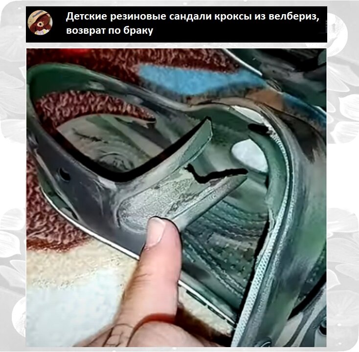 Детские резиновые сандали кроксы из велбериз, возврат по браку 