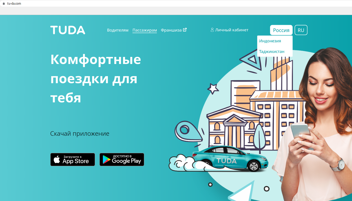 На сайте компании можно проверить страны.