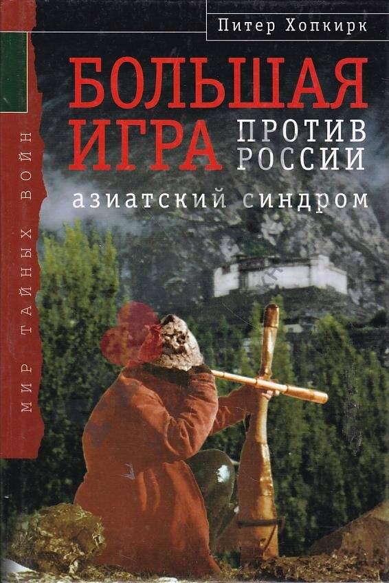 фильм большая игра игра молли. харрис н. большая игра книга 2. большая игра книга 2. Book игра.
