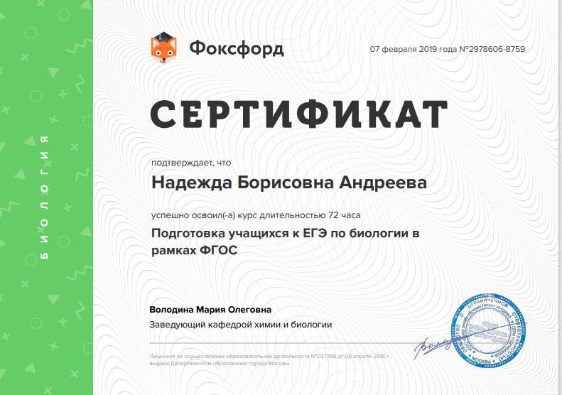 Мои предметные курсы, где я получила не только знания, но  и сертификаты