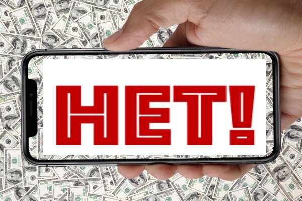 А рассрочки-то и нету