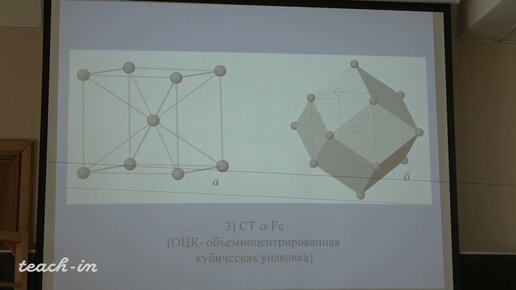 Еремин Н. Н. - Кристаллохимия. Часть 1 - Лекция 8
