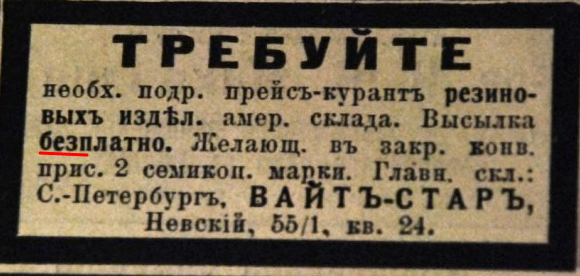 Русский язык до революции. Приставка без до революции. Дореволюционный текст. Текст на дореволюционном русском. Дореволюционная орфография.