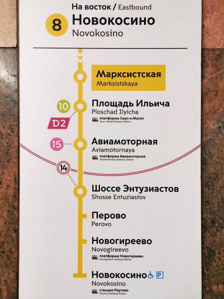 новокосино метро схема. станция метро новокосино на карте метрополитена москвы. новогиреево ветка метро. схема метро москвы новокосино. м новокосино на карте метро.