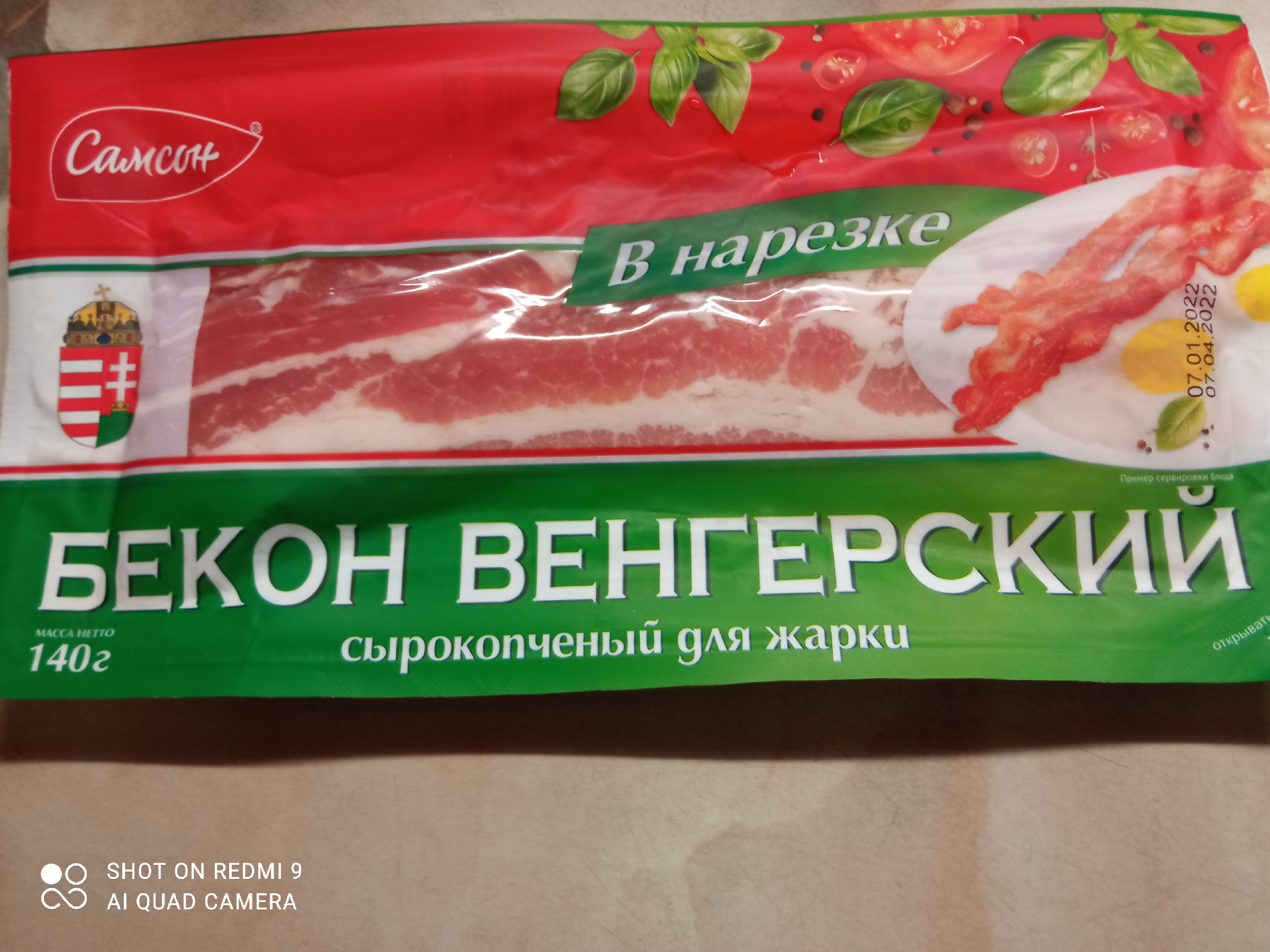 Гречка с беконом и грибами в духовке — вкусное блюдо от торговой марки 