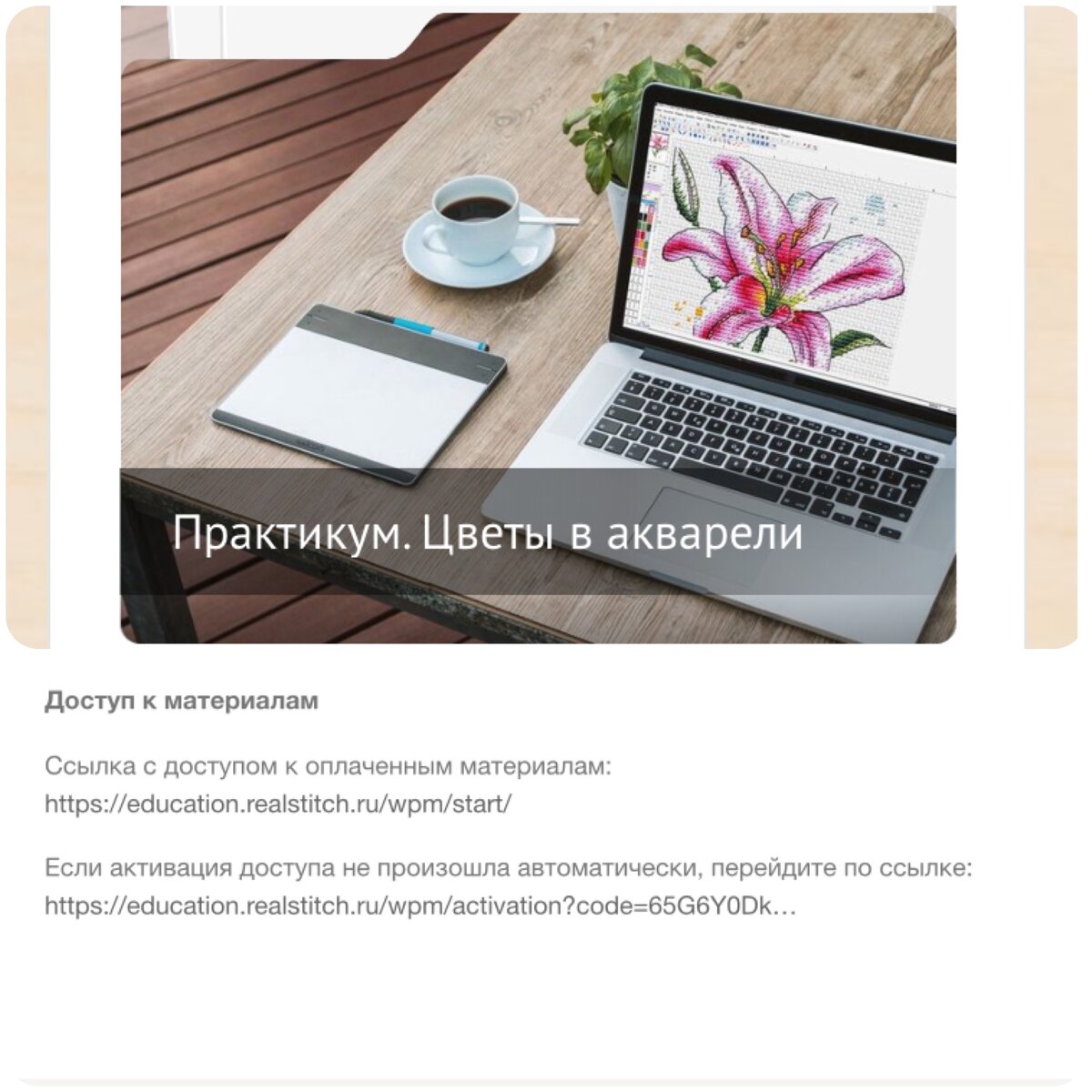 Один из моих подаренных практикумов. 