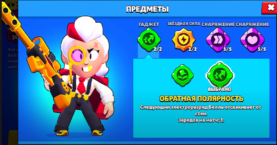 Гром бс. Гаджеты из БРАВЛ старса. Brawl Stars гаджеты. Гаджет Браво старс. Гаджет грома Brawl Stars