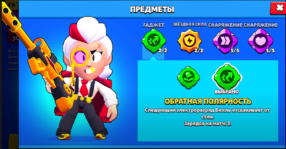 Гром бс. Гаджеты из БРАВЛ старса. Brawl Stars гаджеты. Гаджет Браво старс. Гаджет грома Brawl Stars.