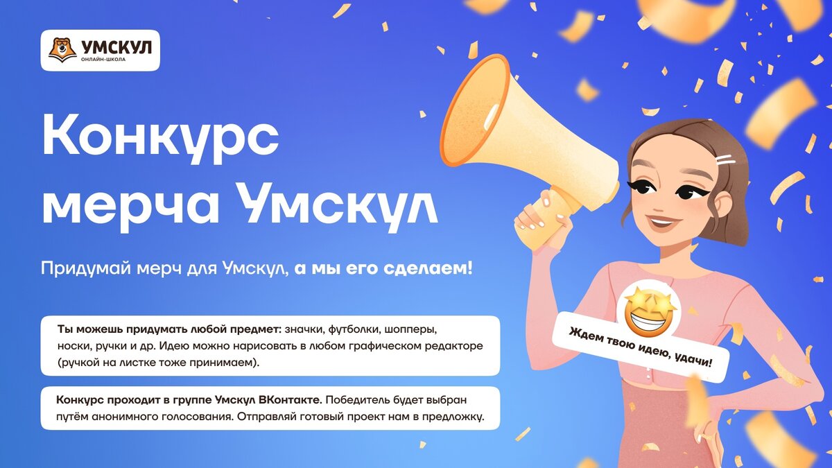 Умскул старый дизайн