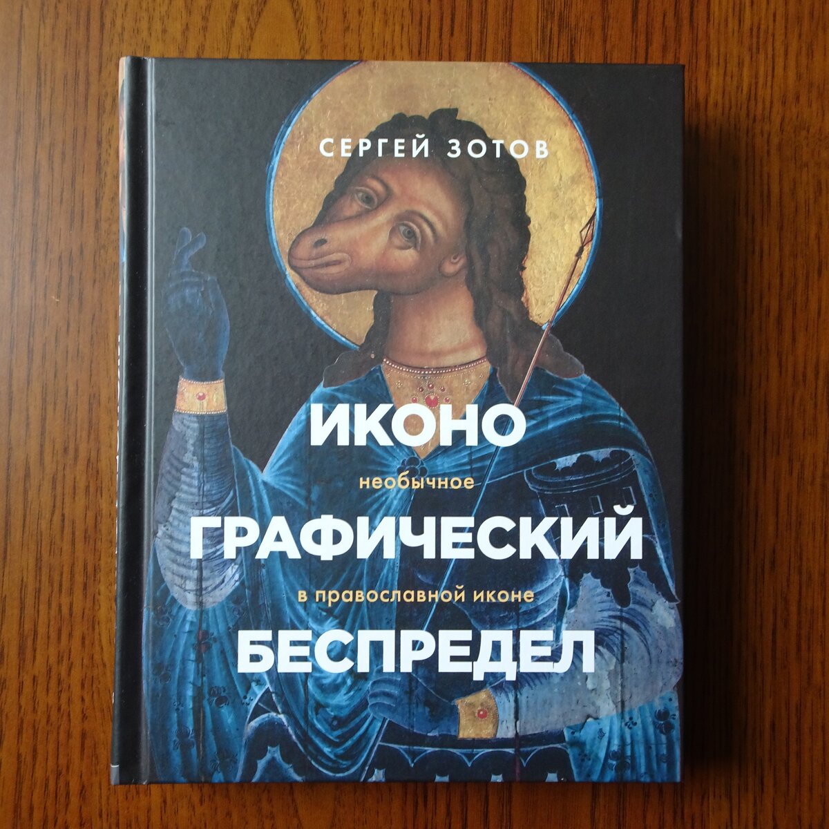 Вотивные подвески: ссылка на меня из книги 