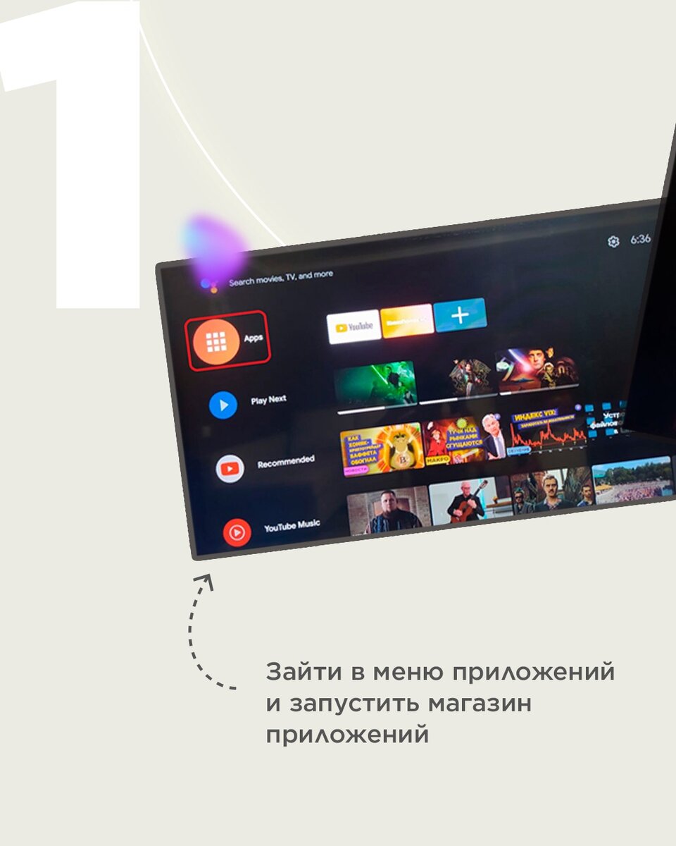 ✅ Зайти в меню и запустить магазин приложений (обычно пункт называется Get more apps или Play Market)