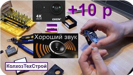 ? САМОДЕЛЬНЫЙ МИКРОФОН ДЛЯ КАМЕРЫ SONI FDR X3000 ? DIY ?