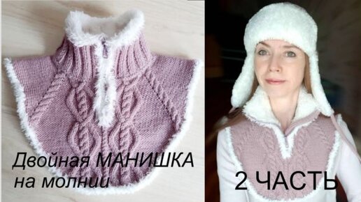 Манишка на ребёнка 5-8 лет.