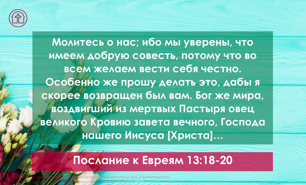 30 библейских молитв о вашем пасторе – Руководство по ежедневной молитве