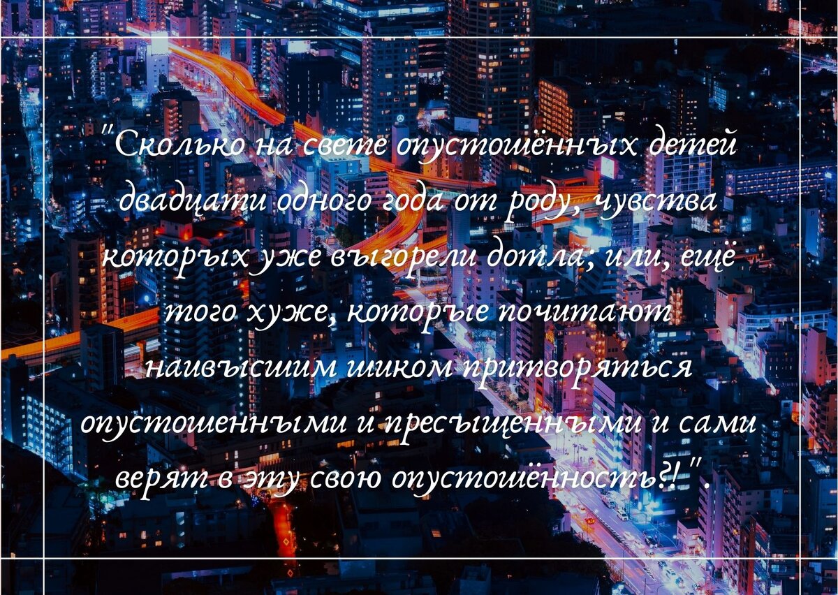 Цитата из "Метроленда"