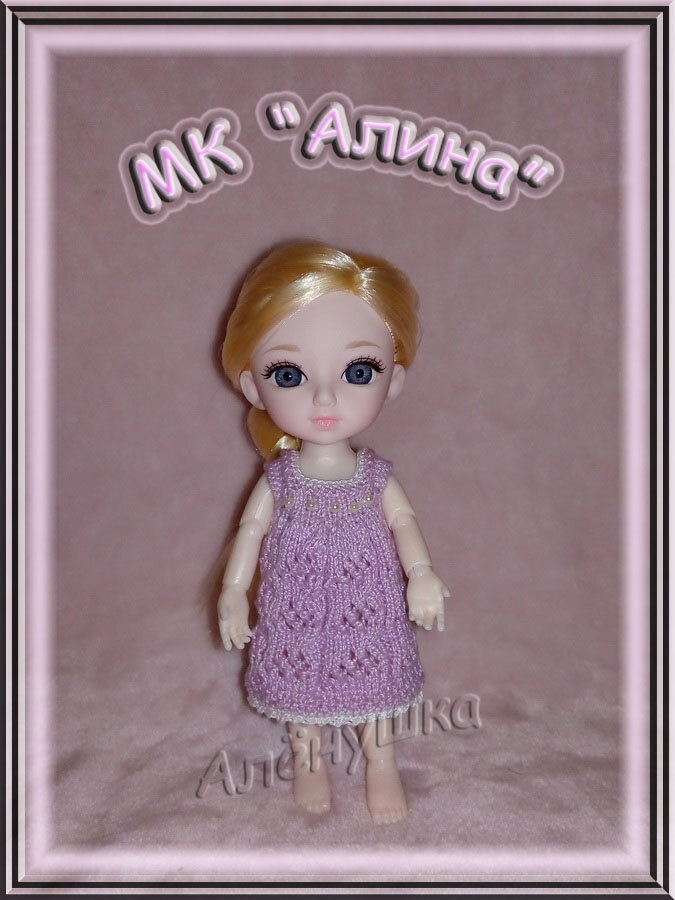 Ажурный сарафанчик на куколок Баболи