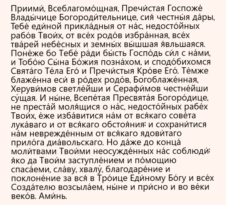 http://diak.ortox.ru/*_bogorodice/view/id/1182840