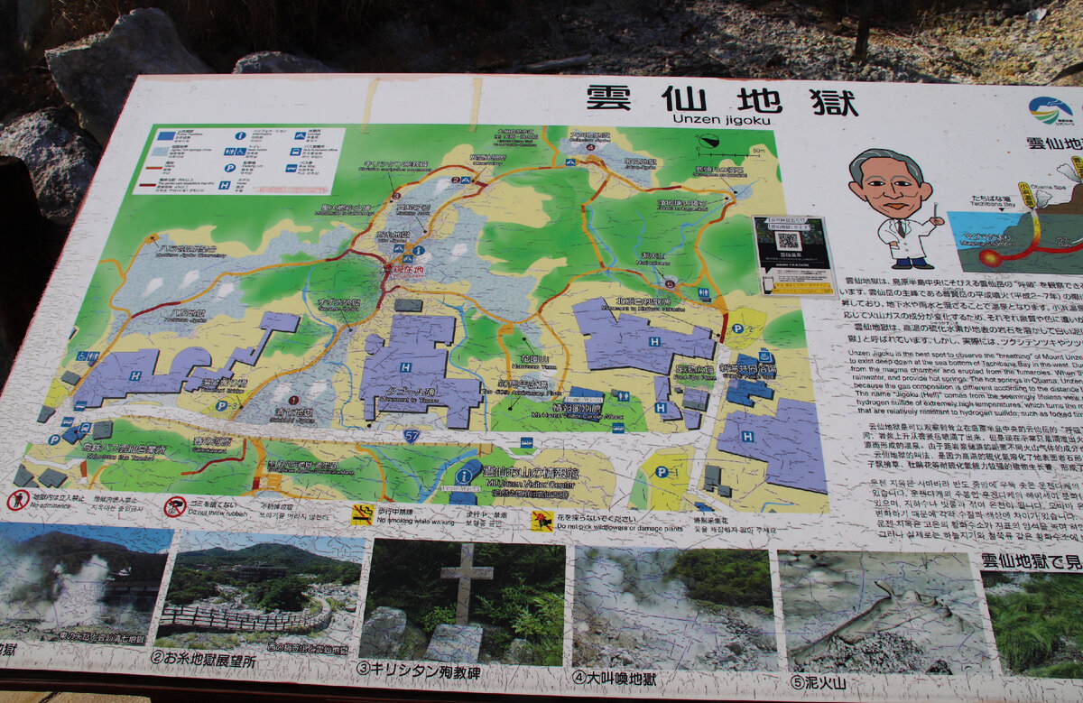 В парке Unzen Onsen Jigoku 