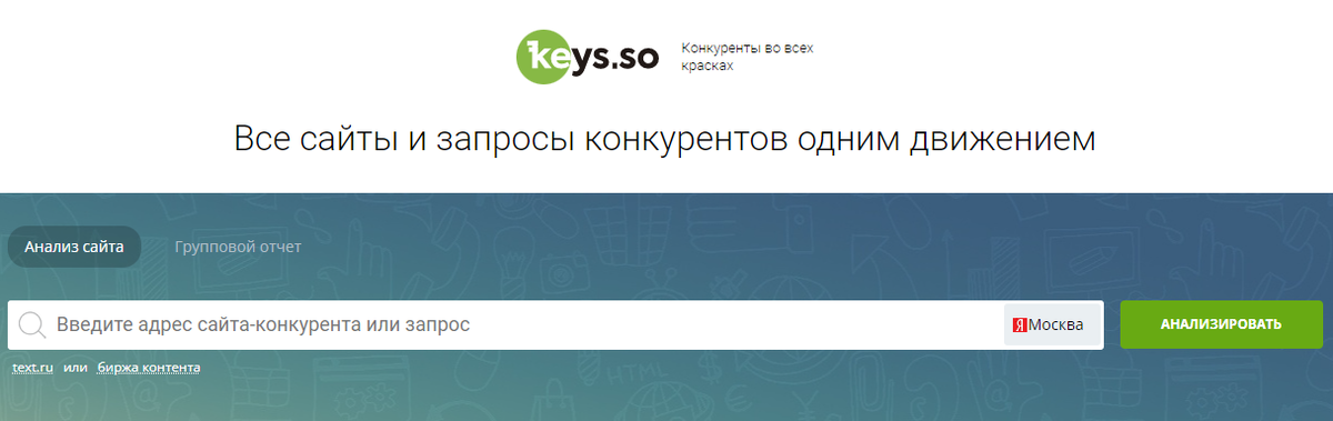 Интерфейс сервиса keys.so