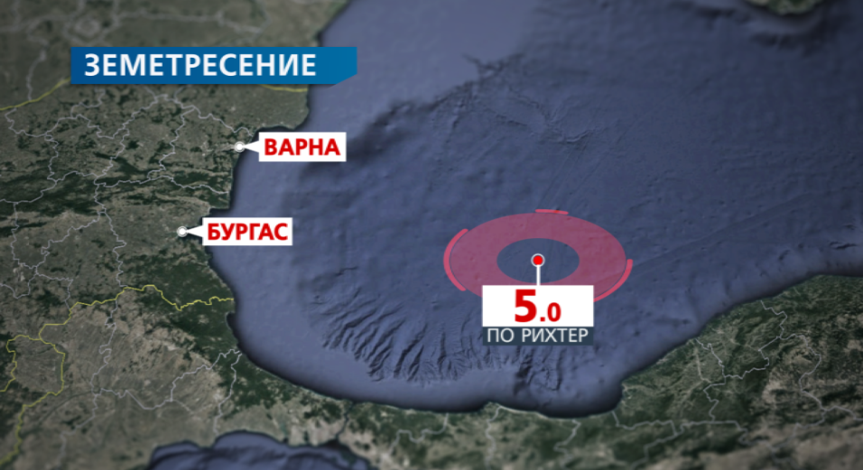 Есть данные, что землетрясение ощущалось в районе Варны.