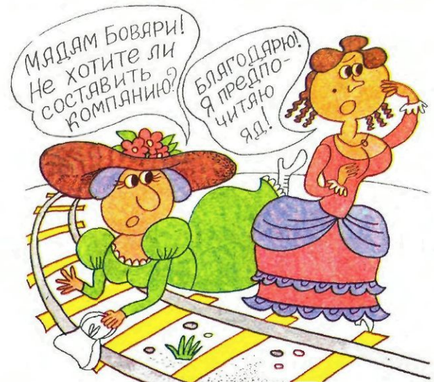 Художник Л. Филиппова журнал "Крокодил" №22 1991