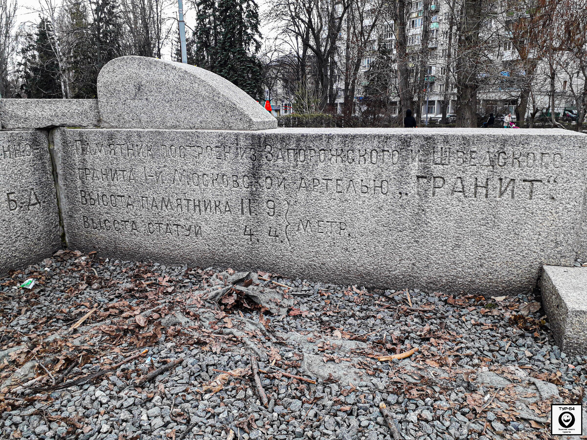 Памятник борцам революции 1905 года в сквере Борцам революции 1905 года  города Саратова | Тур-64: Заметки юного туриста | Дзен